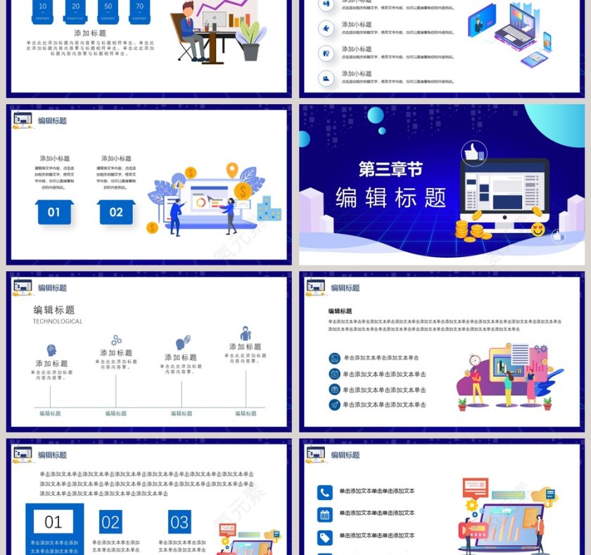 蓝色科技新品发布会宣传汇报PPT模板第3张