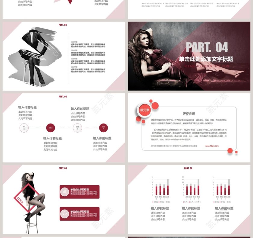 红色大气欧美风潮流时装发布PPT 第4张