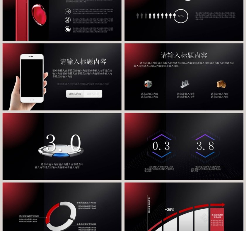 商务风格新品发布会PPT模板第3张