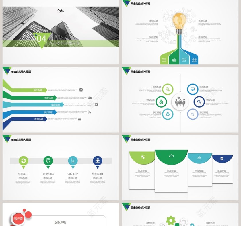 简约毕业论文答辩PPT模板第5张