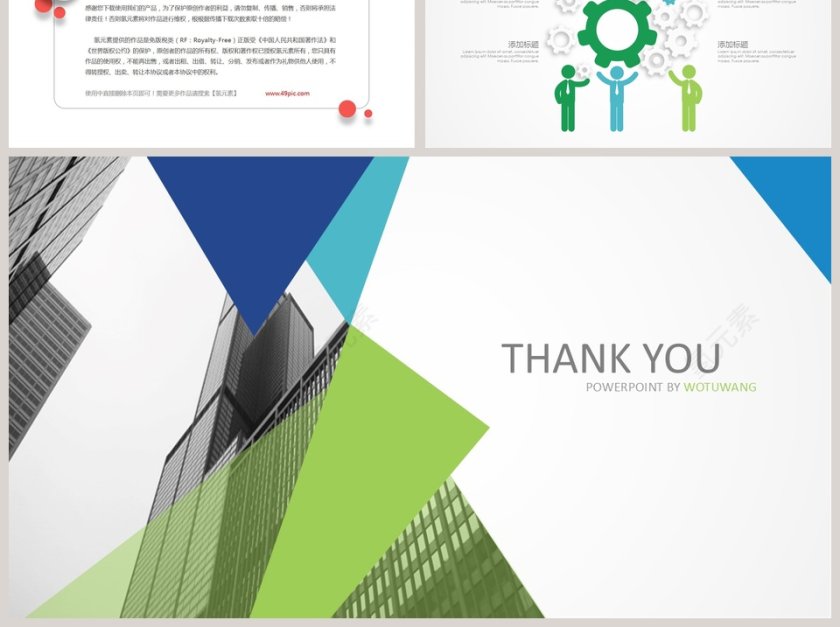 简约毕业论文答辩PPT模板第6张