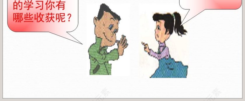 化石燃料-第教学ppt课件第8张