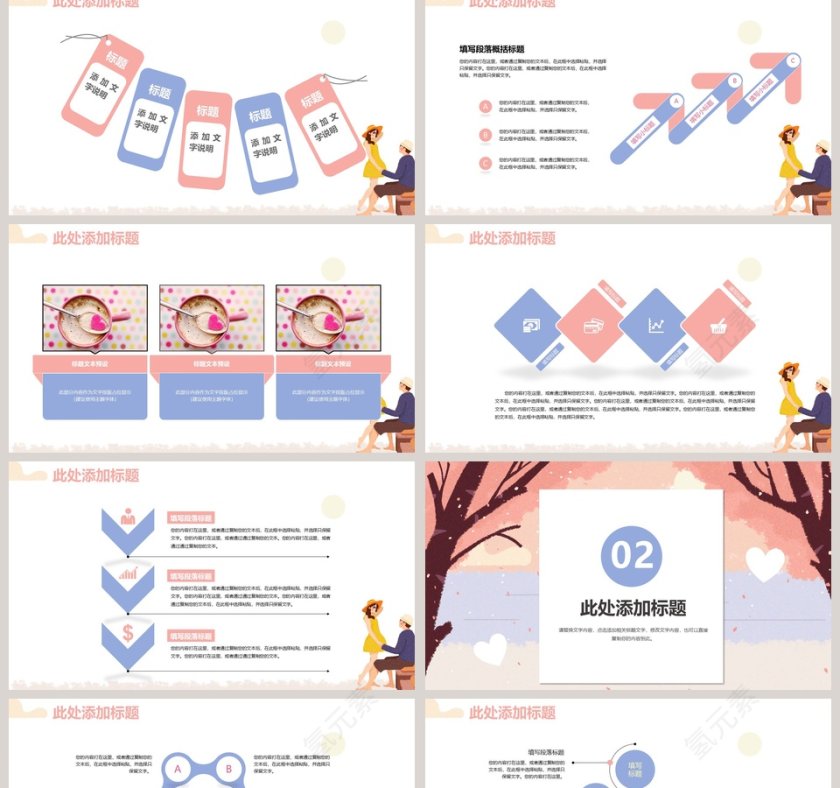 简约遇见爱情爱情策划PPT模板第2张