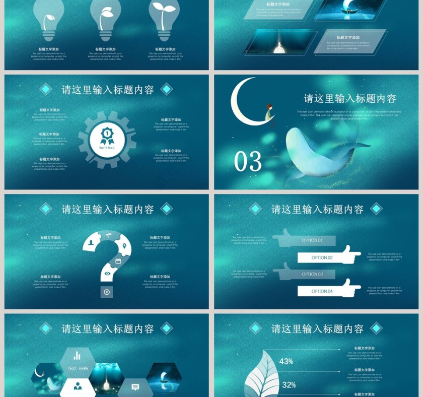 清新治愈系之晚安好梦第3张