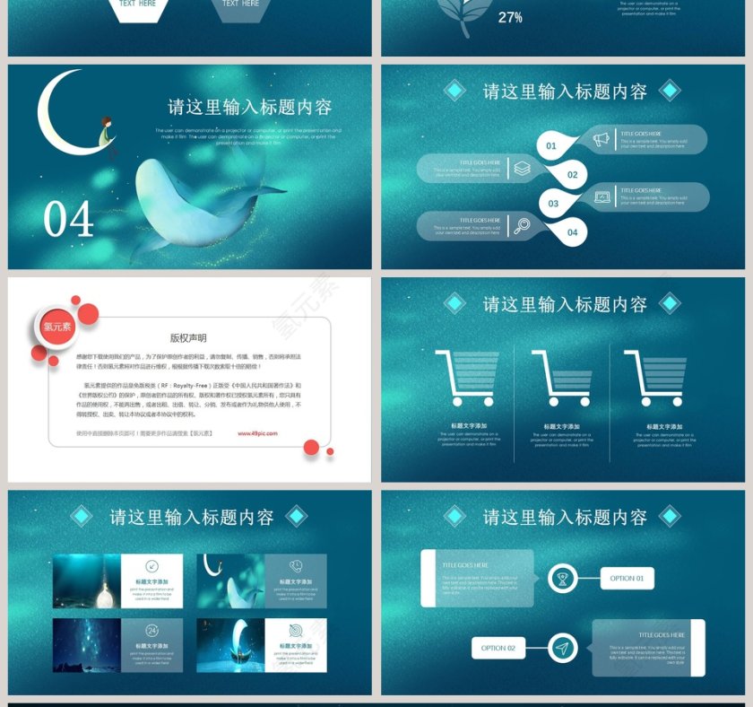 清新治愈系之晚安好梦第4张