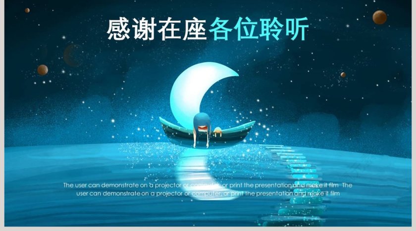 清新治愈系之晚安好梦第5张