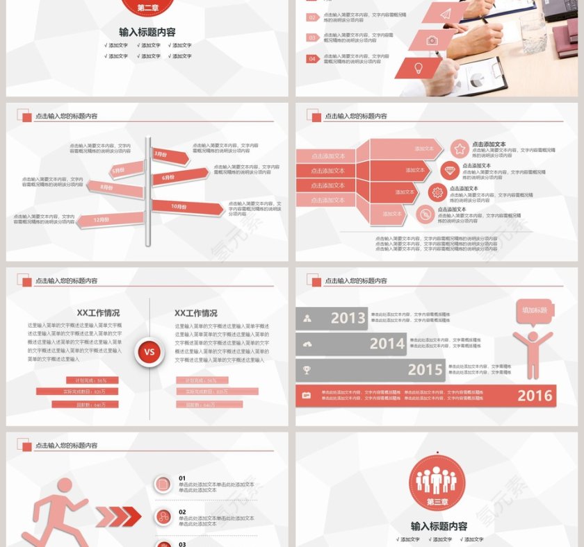 大学生心理健康教育PPT模板第3张