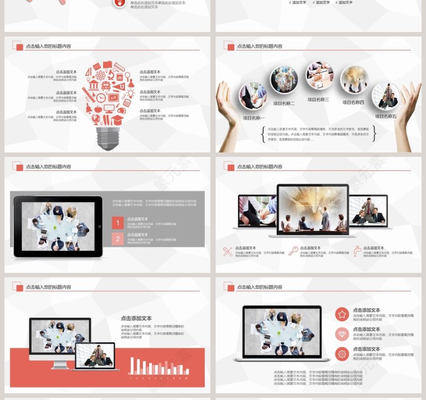 大学生心理健康教育PPT模板第4张
