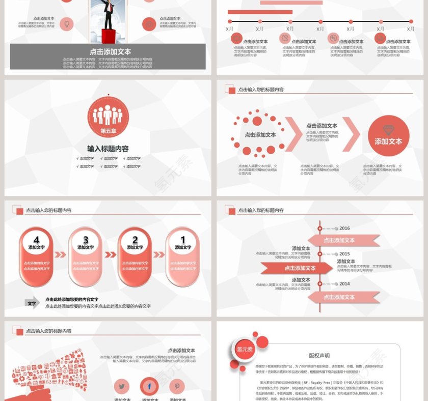大学生心理健康教育PPT模板第6张