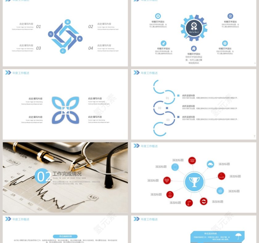 创意模型房地产建筑PPT模板第2张