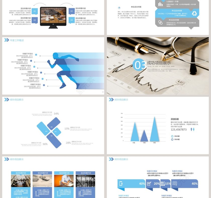 创意模型房地产建筑PPT模板第3张