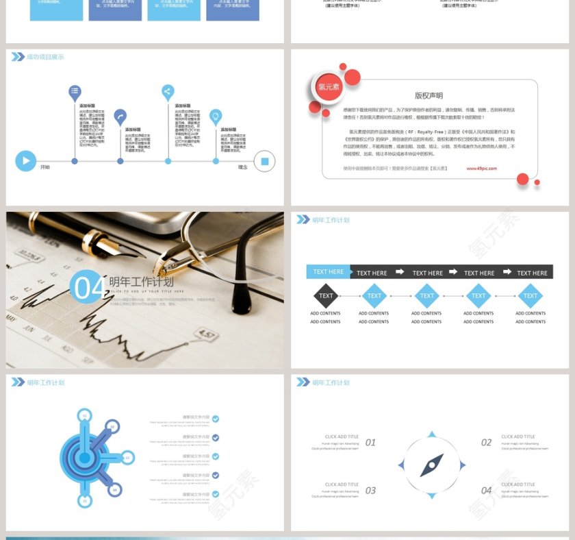 创意模型房地产建筑PPT模板第4张