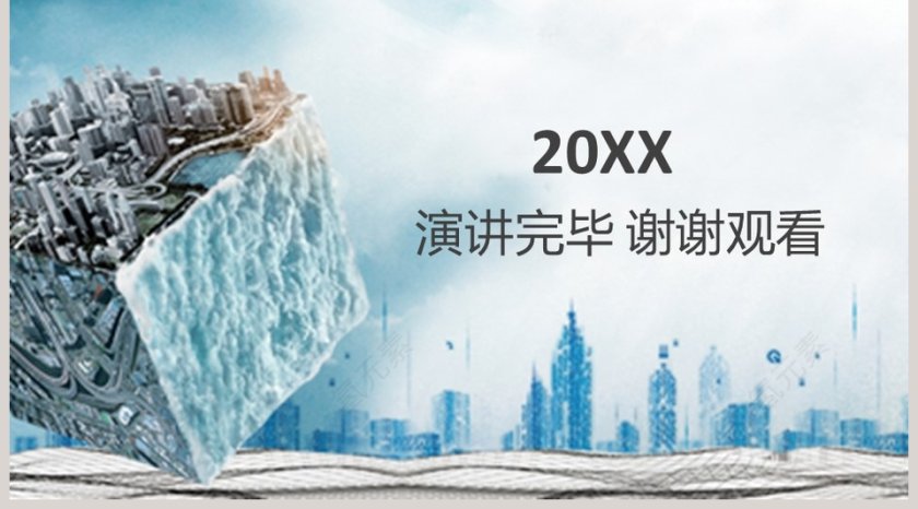 创意模型房地产建筑PPT模板第5张