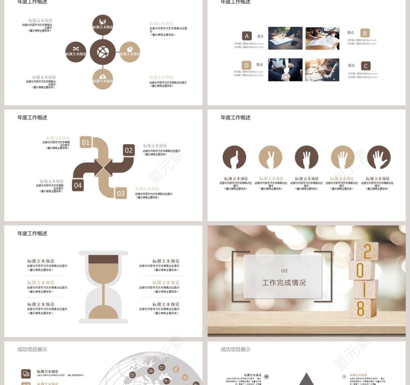 工作总结汇报PPT模板第2张