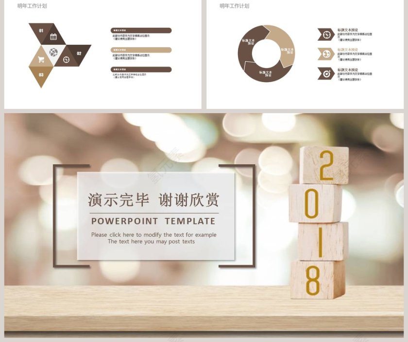 工作总结汇报PPT模板第5张