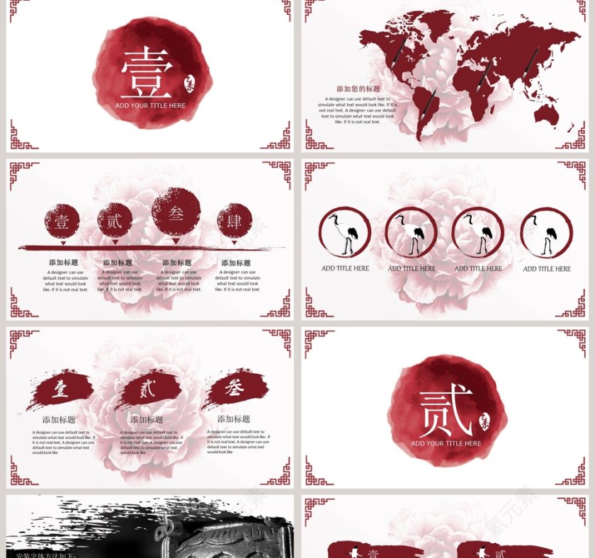 中国风提案年终工作总结PPT模板第2张