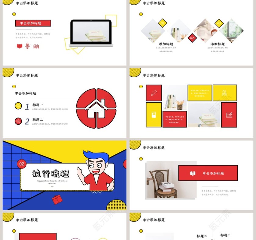 年度盛典双十二活动策划PPT模板第2张