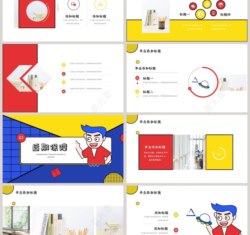 年度盛典双十二活动策划PPT模板第3张