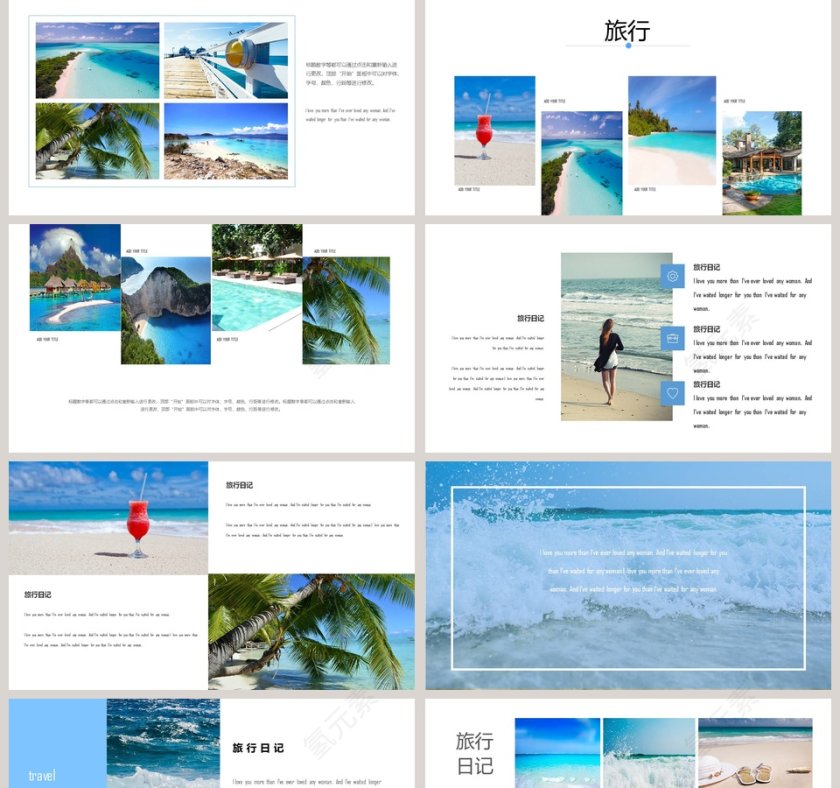 旅游日记PPT第2张