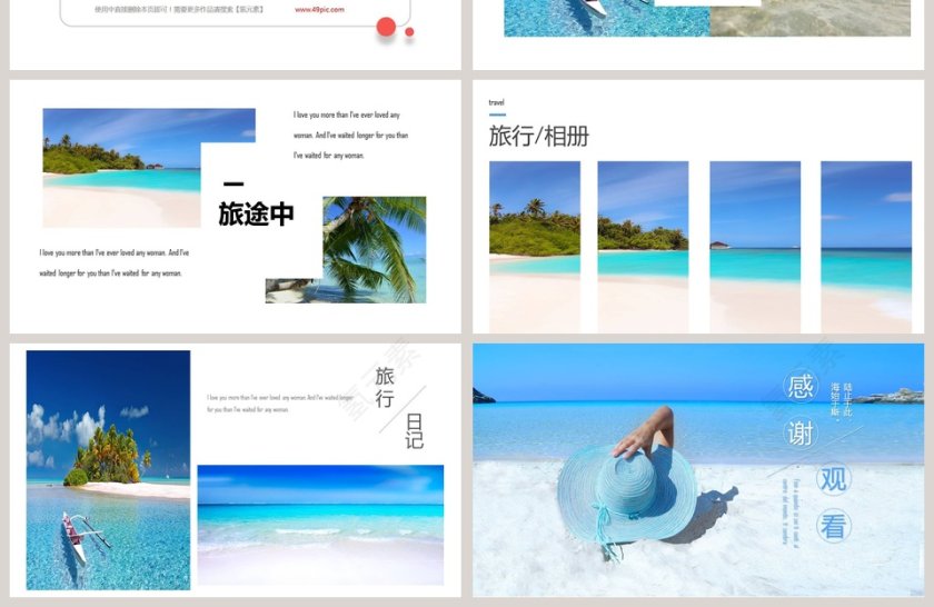旅游日记PPT第4张