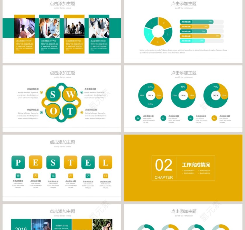 农业银行会议报告PPT第2张