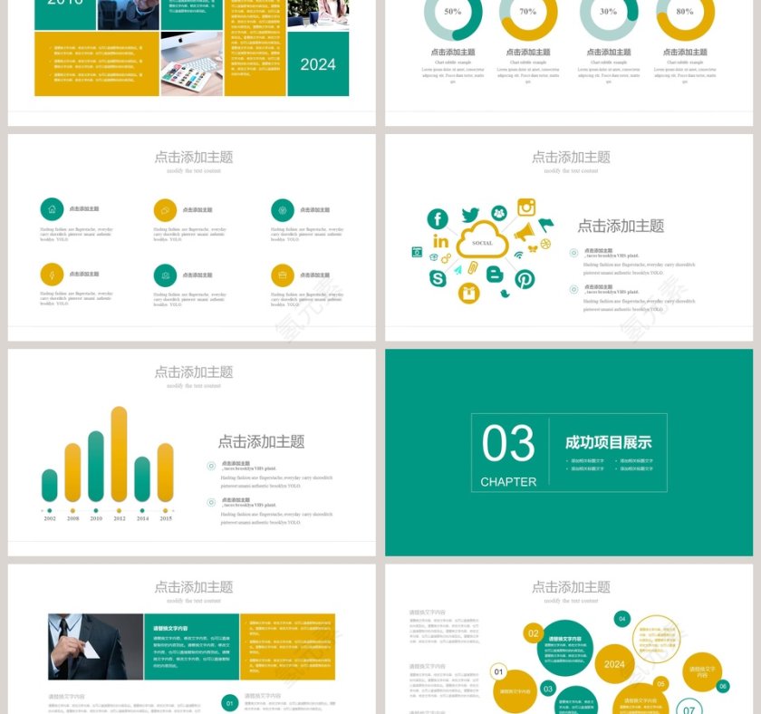 农业银行会议报告PPT第3张