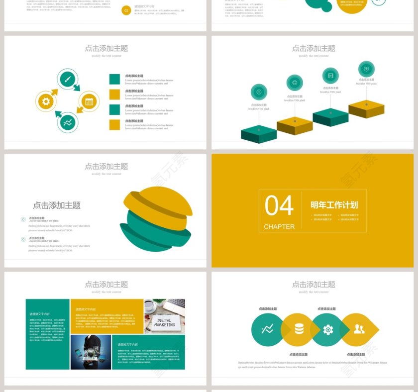 农业银行会议报告PPT第4张