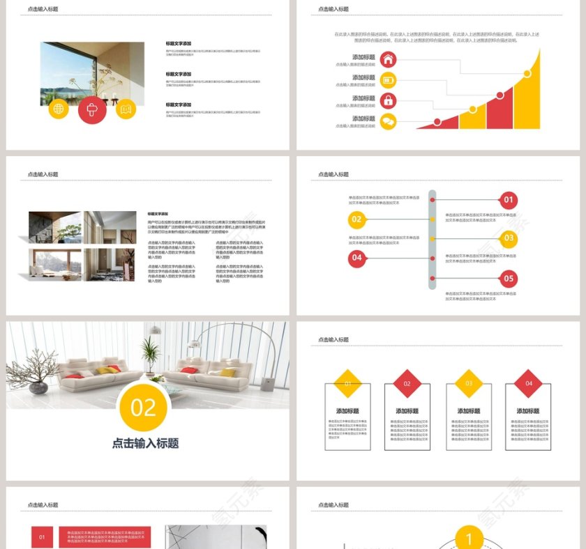 商务风室内设计ppt模板第2张