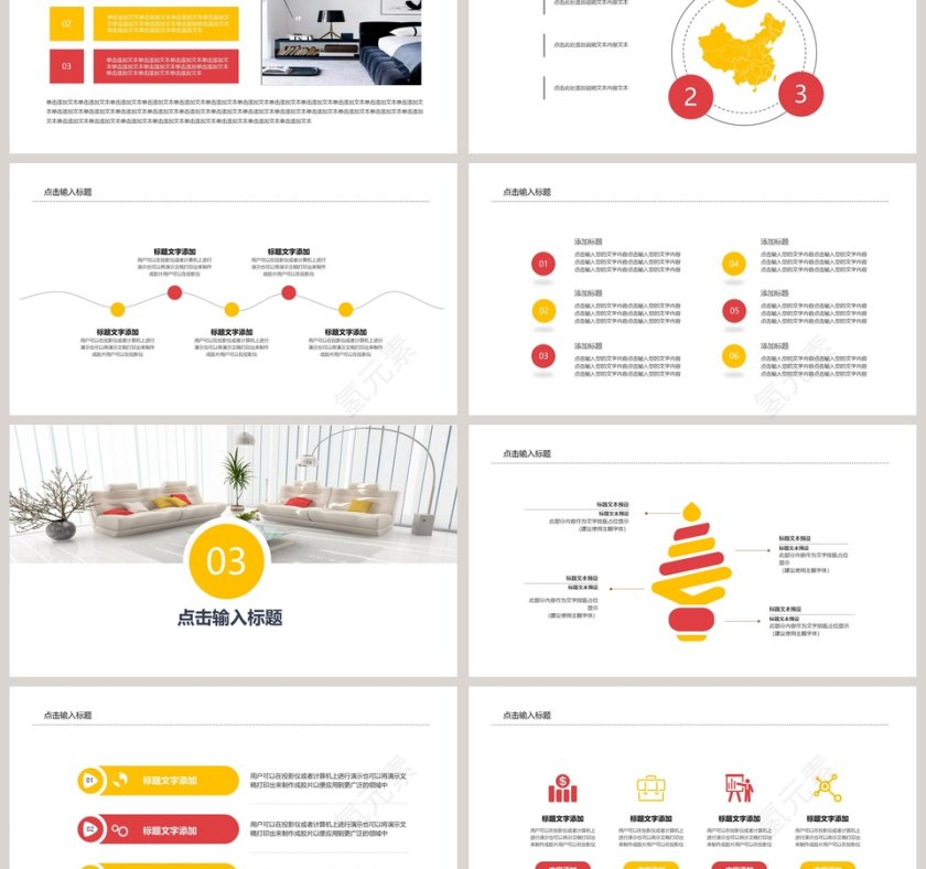 商务风室内设计ppt模板第3张
