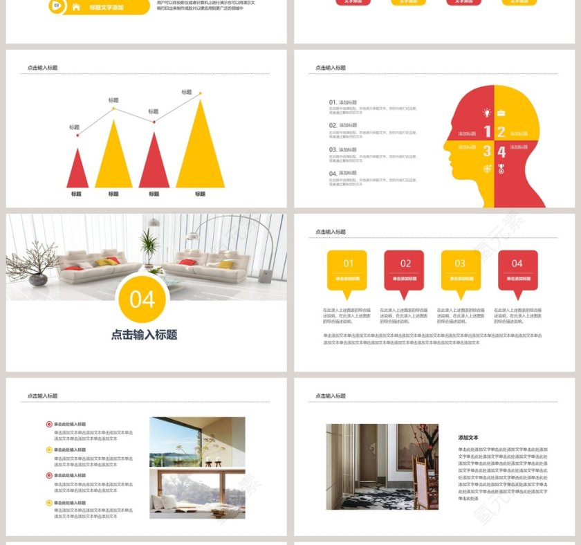 商务风室内设计ppt模板第4张