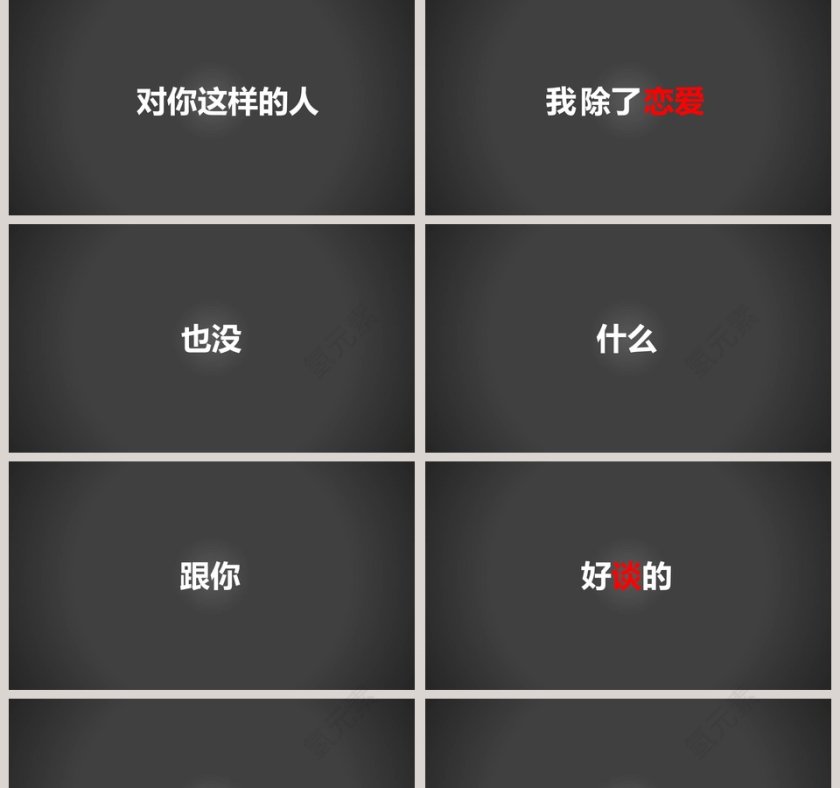 简约浪漫婚礼婚礼快闪PPT模板第2张