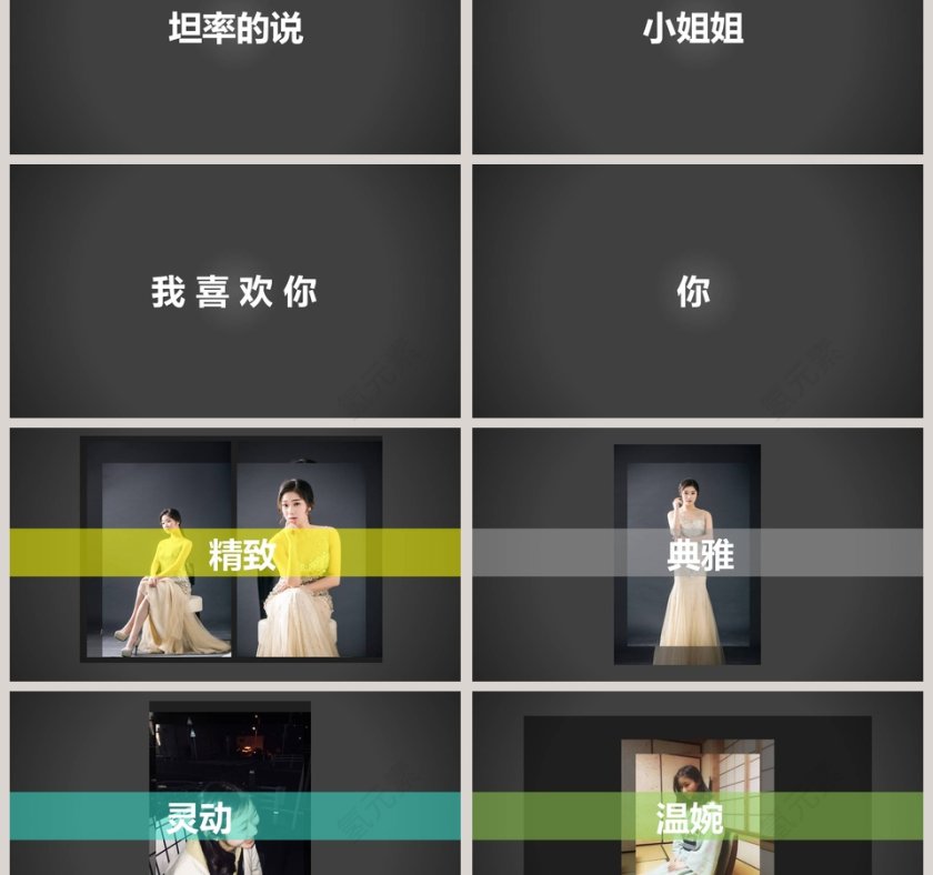 简约浪漫婚礼婚礼快闪PPT模板第3张