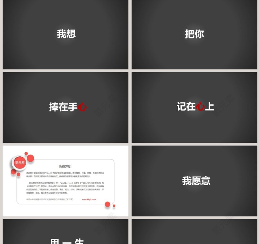 简约浪漫婚礼婚礼快闪PPT模板第5张