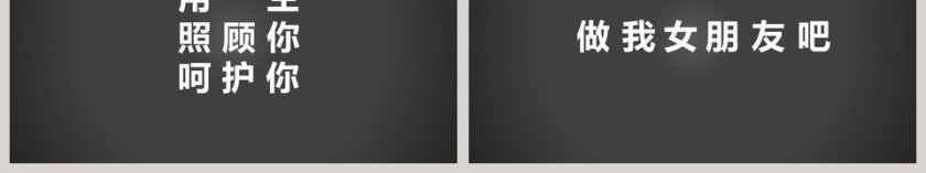 简约浪漫婚礼婚礼快闪PPT模板第6张