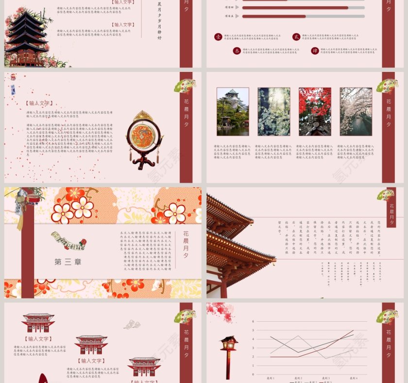 樱花浪漫唯美樱花日式和风通用PPT第3张