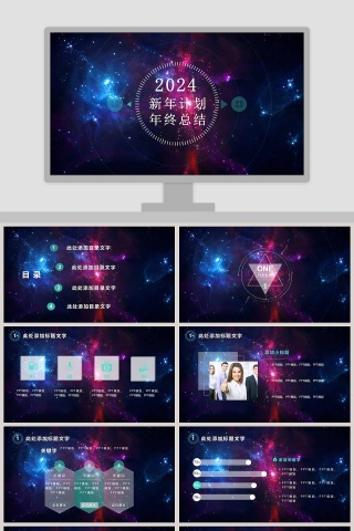 2019新年计划工作总结PPT