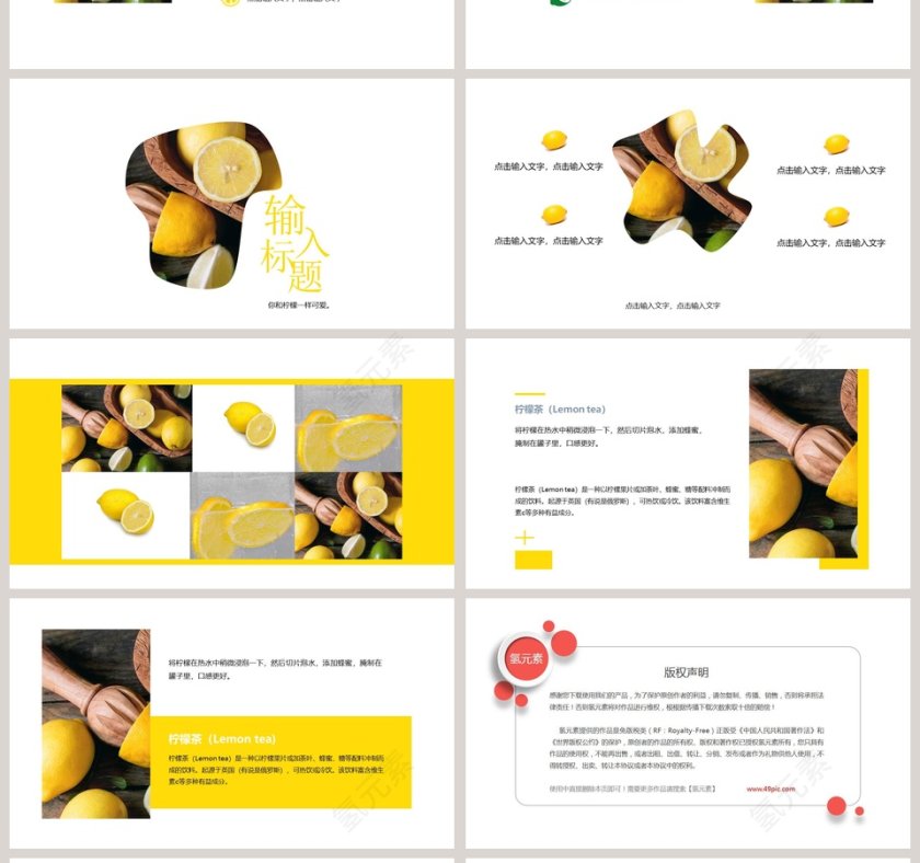   产品发布产品介绍PPT模板第4张