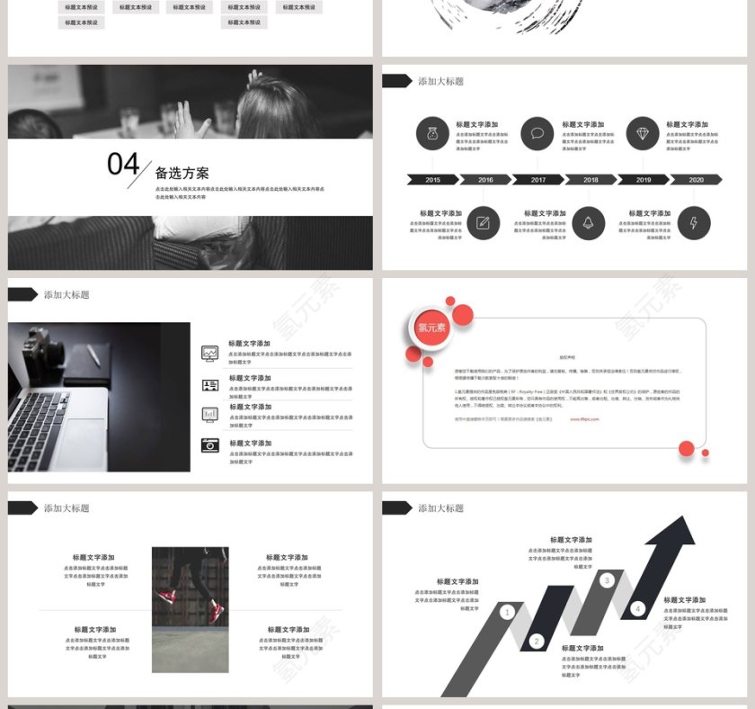 低调大气风格品牌发布会策划PPT第4张