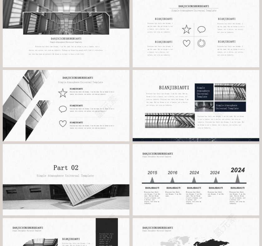 简约大气风格产品介绍ppt模板第2张