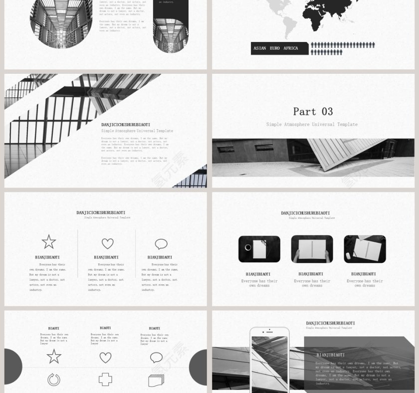 简约大气风格产品介绍ppt模板第3张