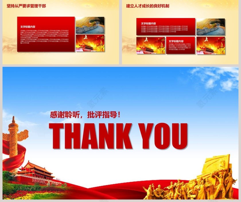 四项结合抓实抓牢基层党建工作PPT模板第5张