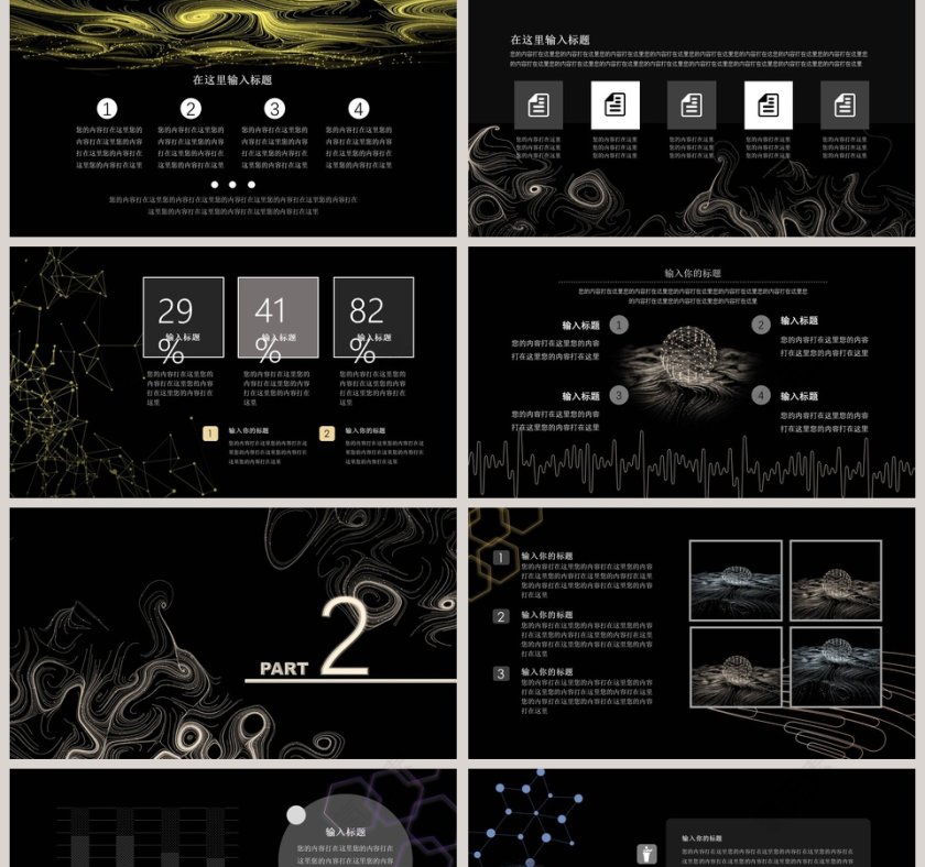 黑洞创意粒子科技感总结汇报PPT模板第2张