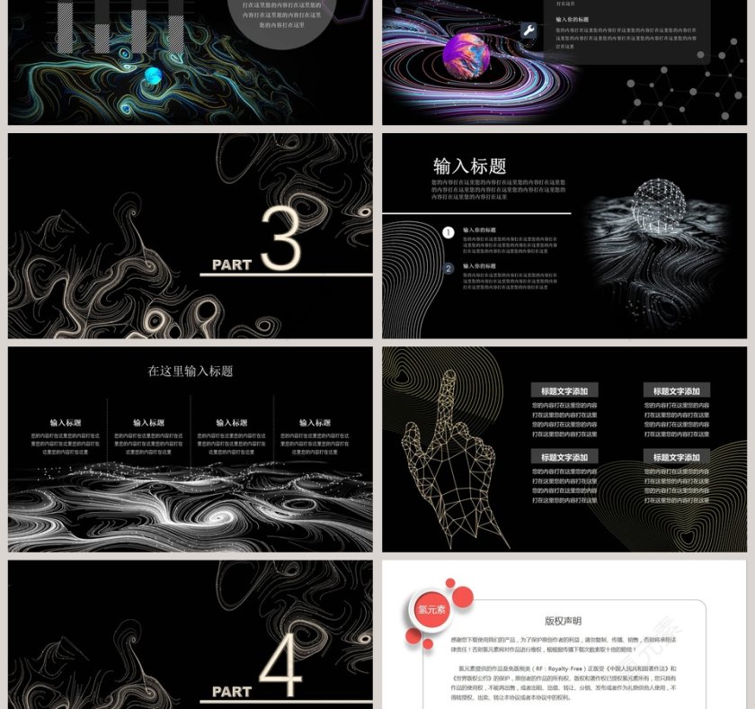 黑洞创意粒子科技感总结汇报PPT模板第3张