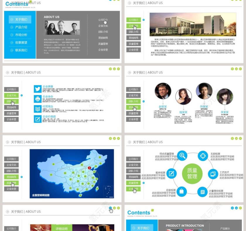 公司产品介绍PPT企业简介介绍PPT第2张