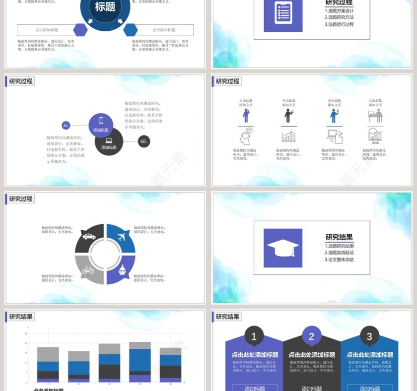蓝色简约大气毕业答辩PPT模版第3张