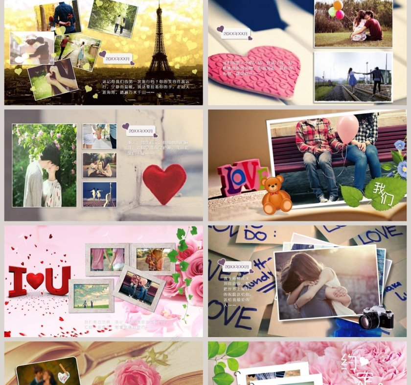 卡通可爱我们的故事ppt模板第2张