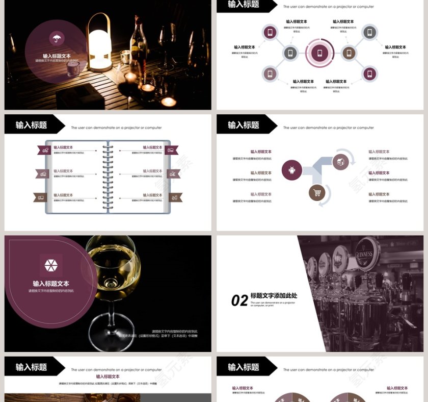 2019杂志风红酒品鉴主题商务报告PPT模板第2张