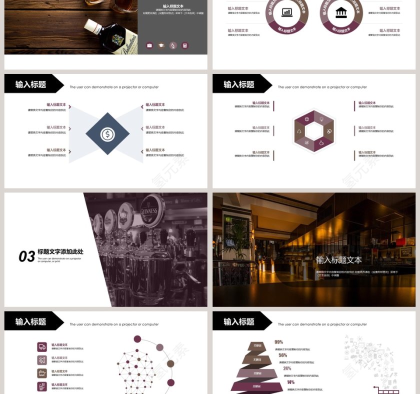 2019杂志风红酒品鉴主题商务报告PPT模板第3张