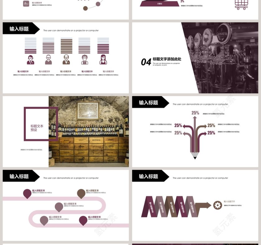 2019杂志风红酒品鉴主题商务报告PPT模板第4张