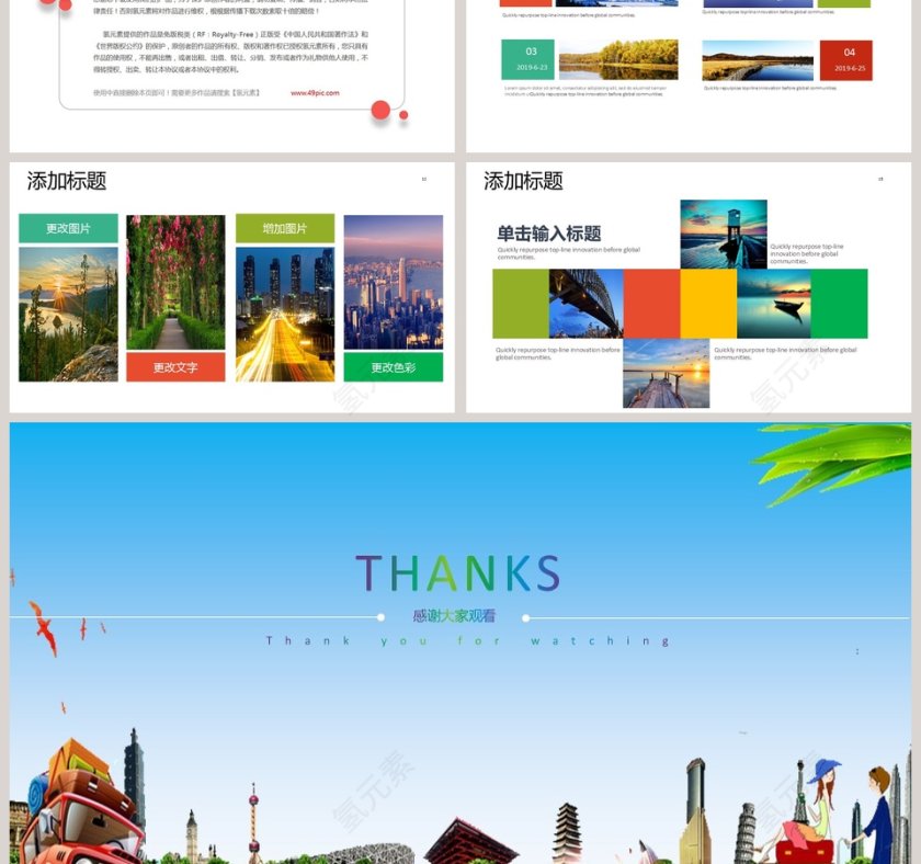 高端精美摄影摄像相册PPT模板第3张